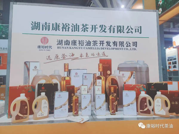 首屆中國(guó)（柳州）油茶交易博覽會(huì) “康裕時(shí)代茶油”精彩亮相，嶄獲“優(yōu)秀產(chǎn)品獎(jiǎng)”！
